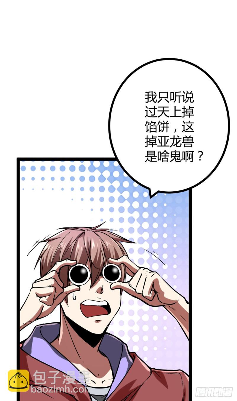 69 飞翔的&ldquo;金山&rdquo;(1/2)-第71话