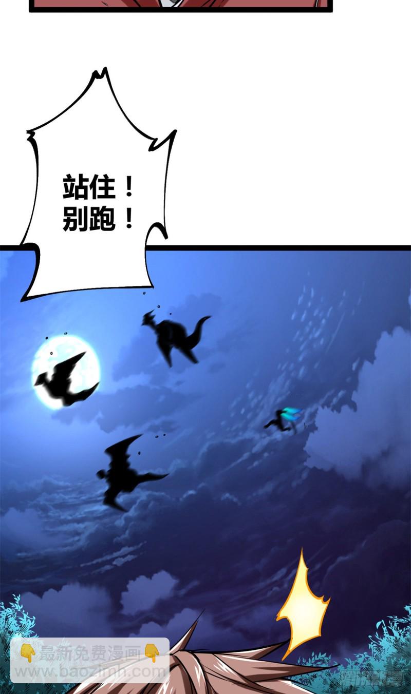 69 飞翔的&ldquo;金山&rdquo;(1/2)-第71话