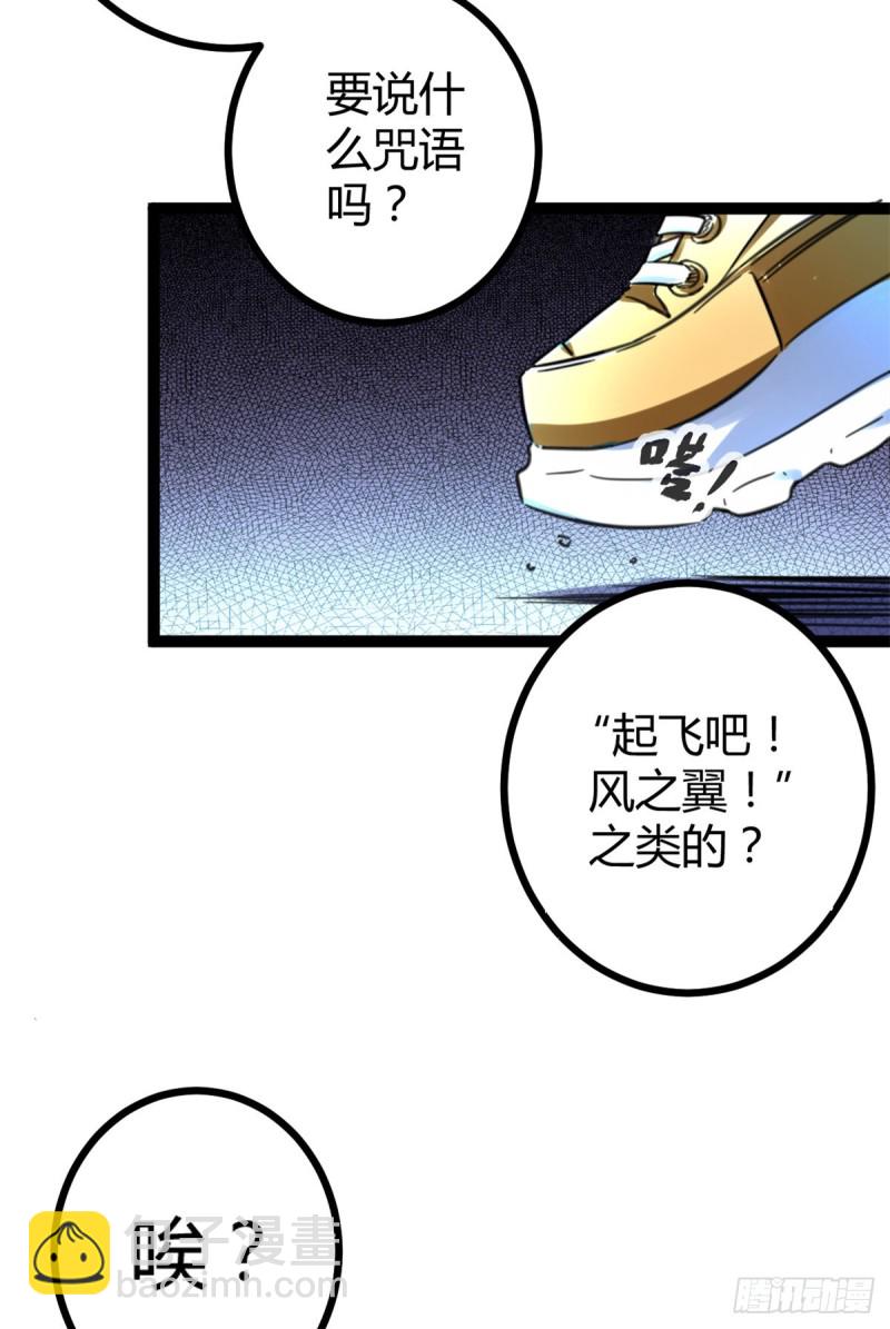 69 飞翔的&ldquo;金山&rdquo;(1/2)-第71话