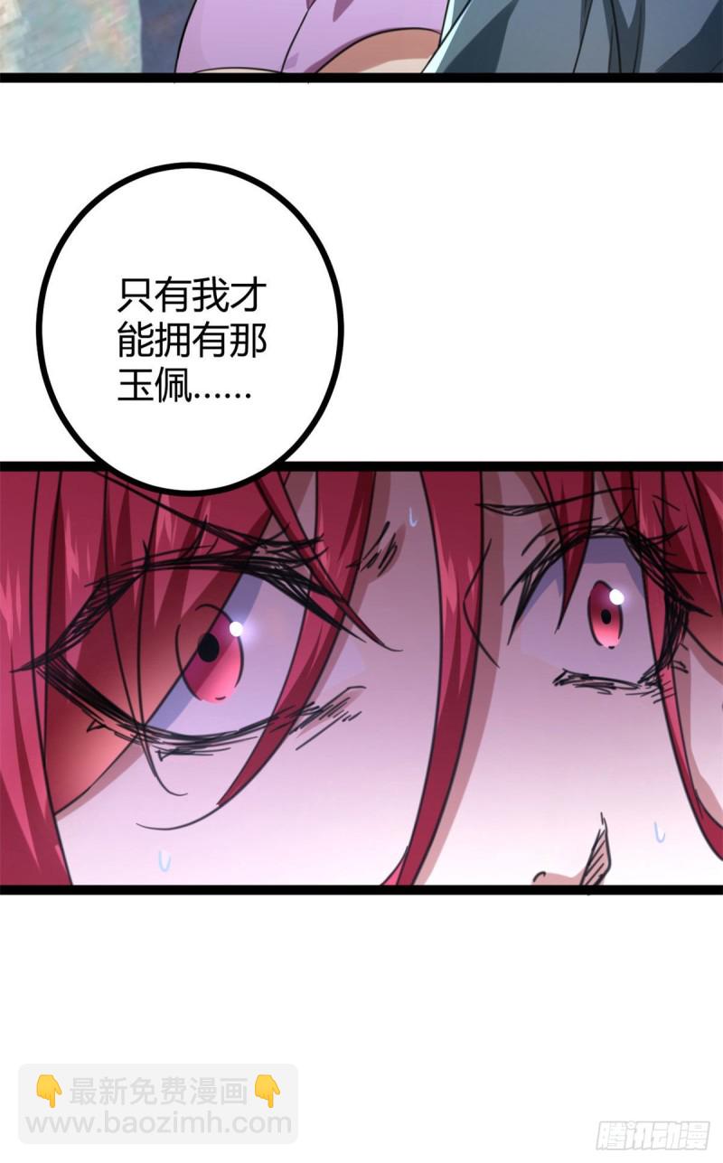 71 逆子(1/2)-第73话