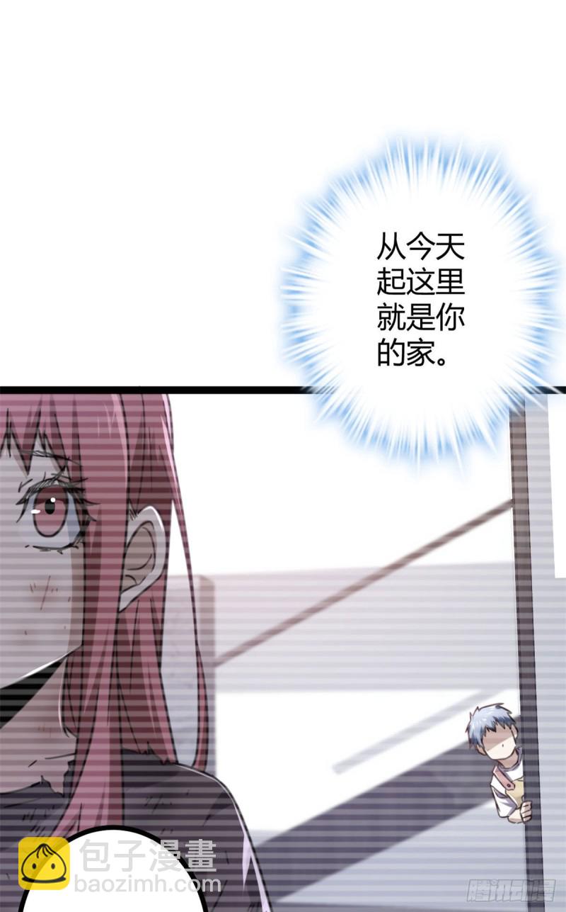 71 逆子(1/2)-第73话
