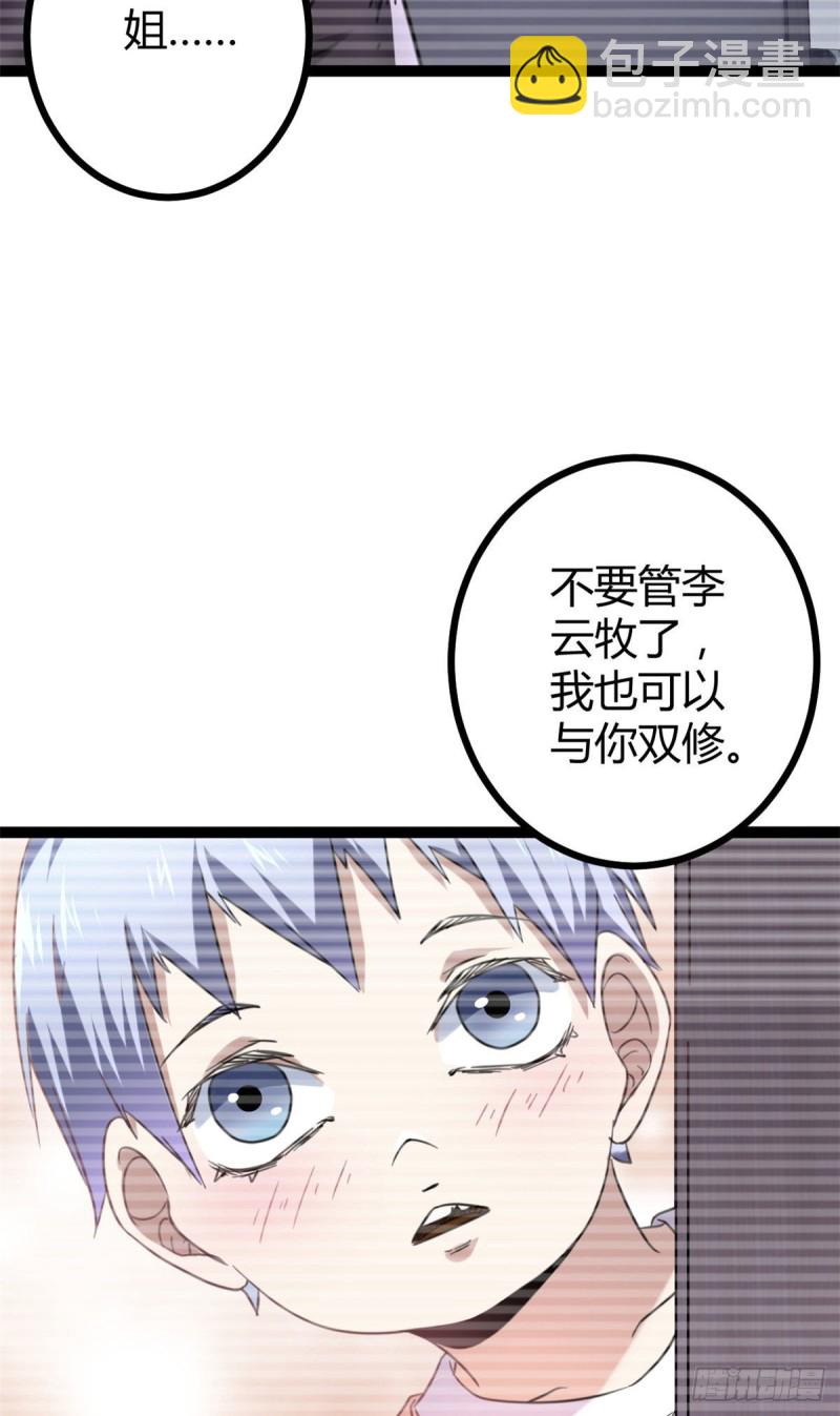 71 逆子(1/2)-第73话