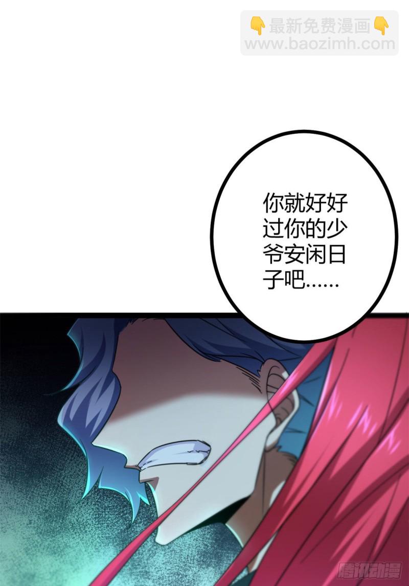 71 逆子(1/2)-第73话