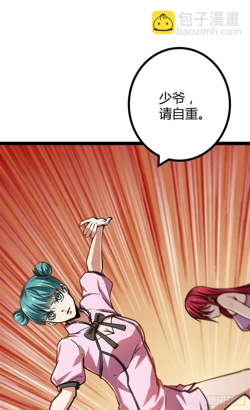 71 逆子(1/2)-第73话