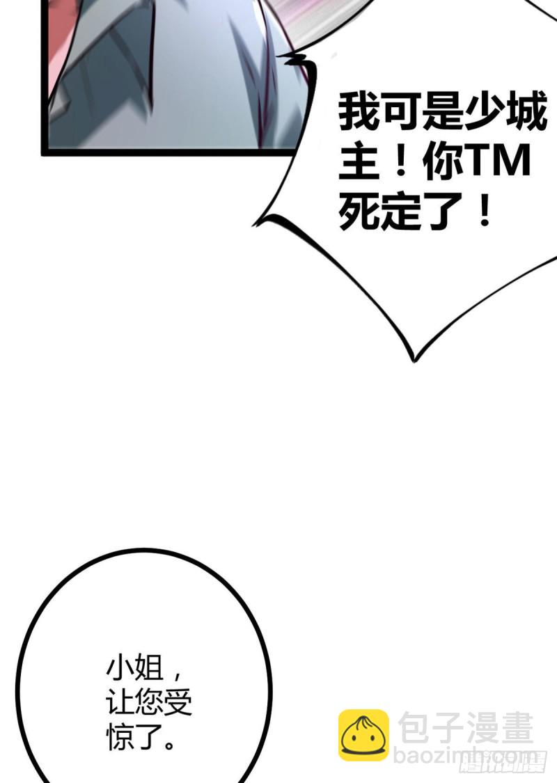 71 逆子(1/2)-第73话