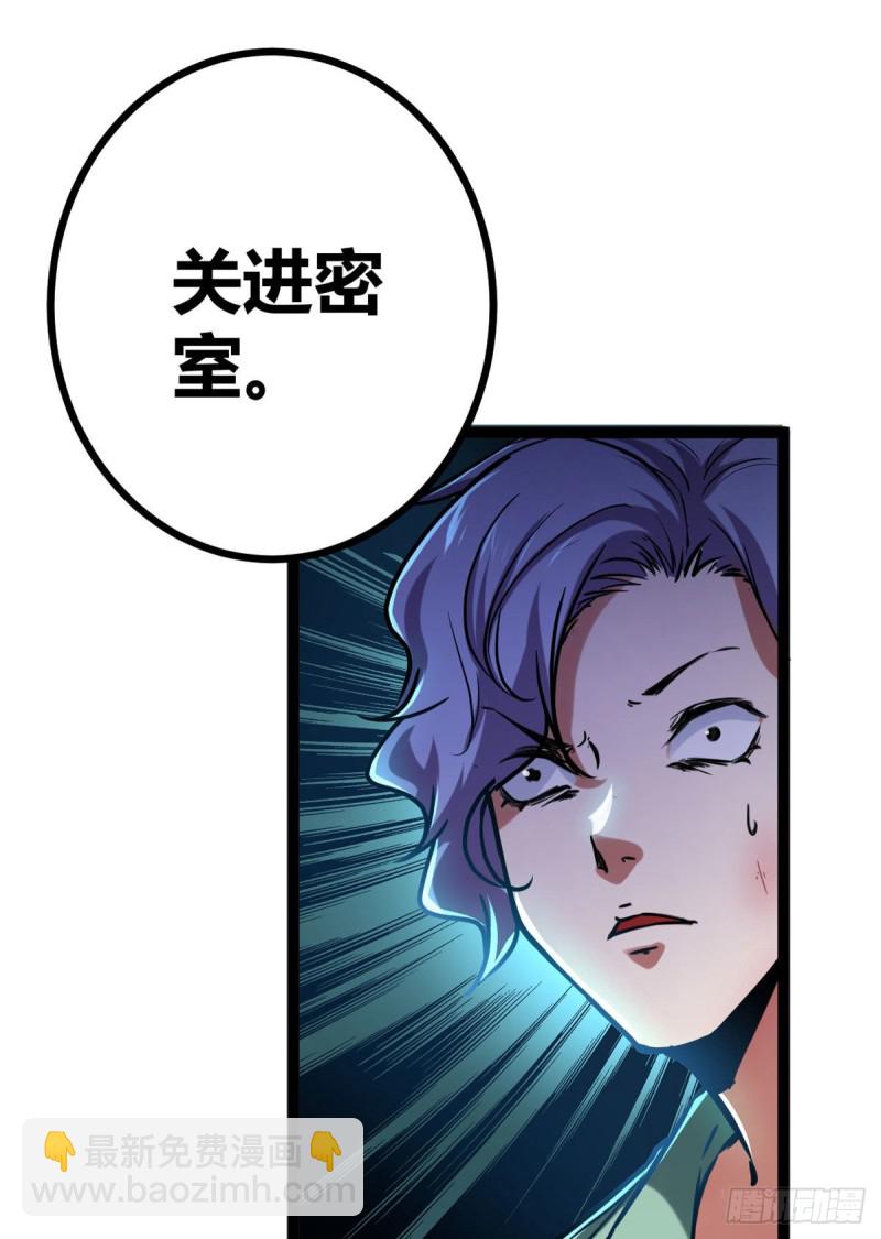 71 逆子(1/2)-第73话