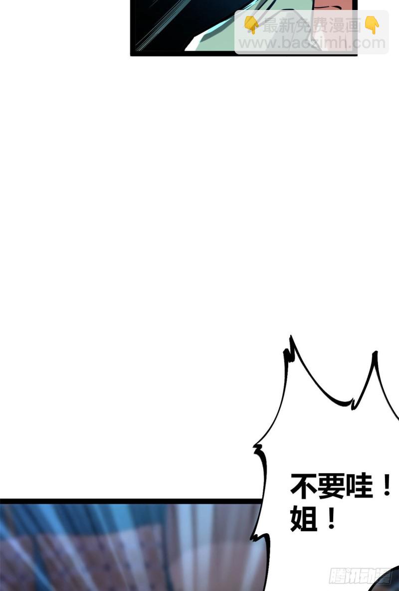 71 逆子(1/2)-第73话