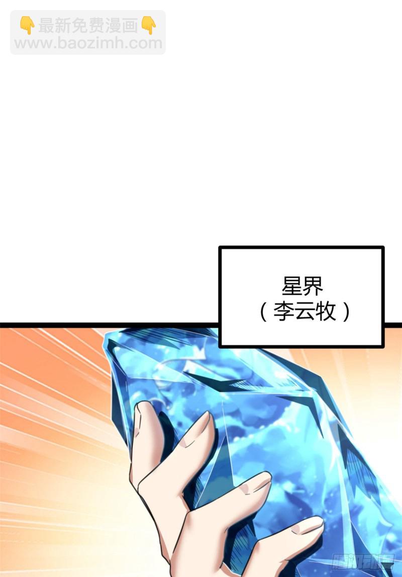 71 逆子(1/2)-第73话