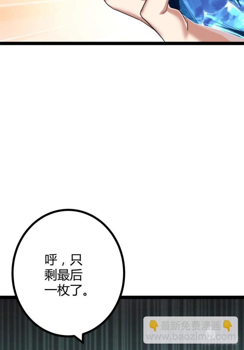 71 逆子(1/2)-第73话