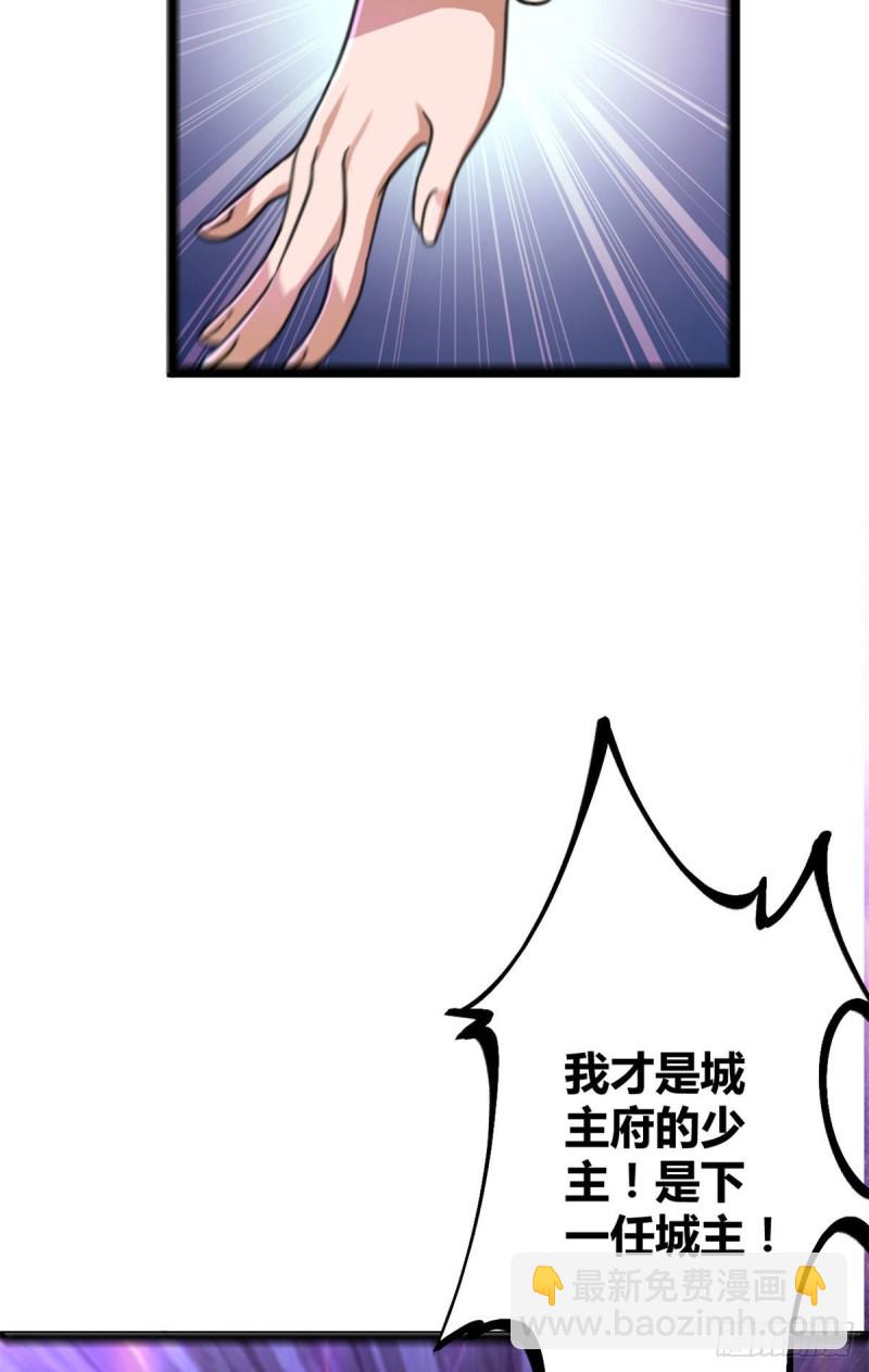 71 逆子(1/2)-第73话