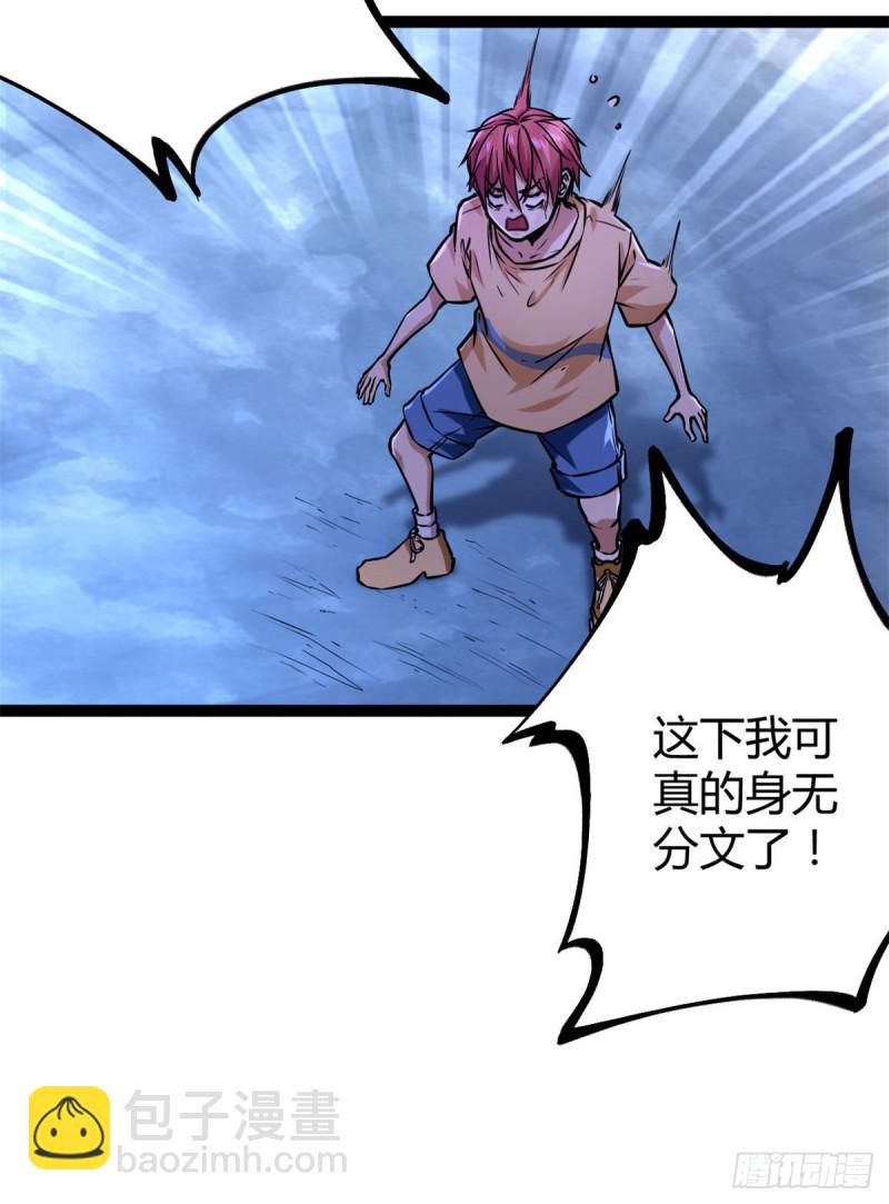 71 逆子(1/2)-第73话
