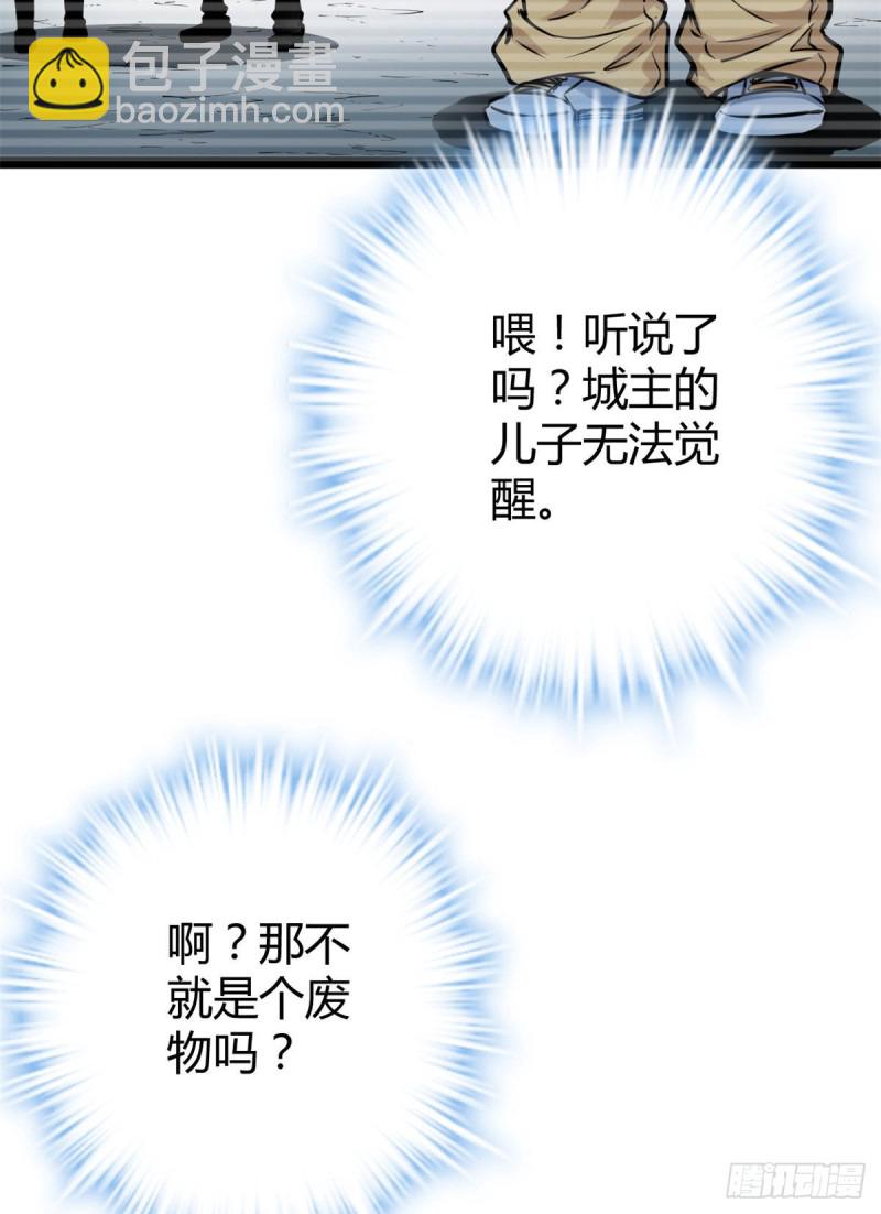 71 逆子(1/2)-第73话