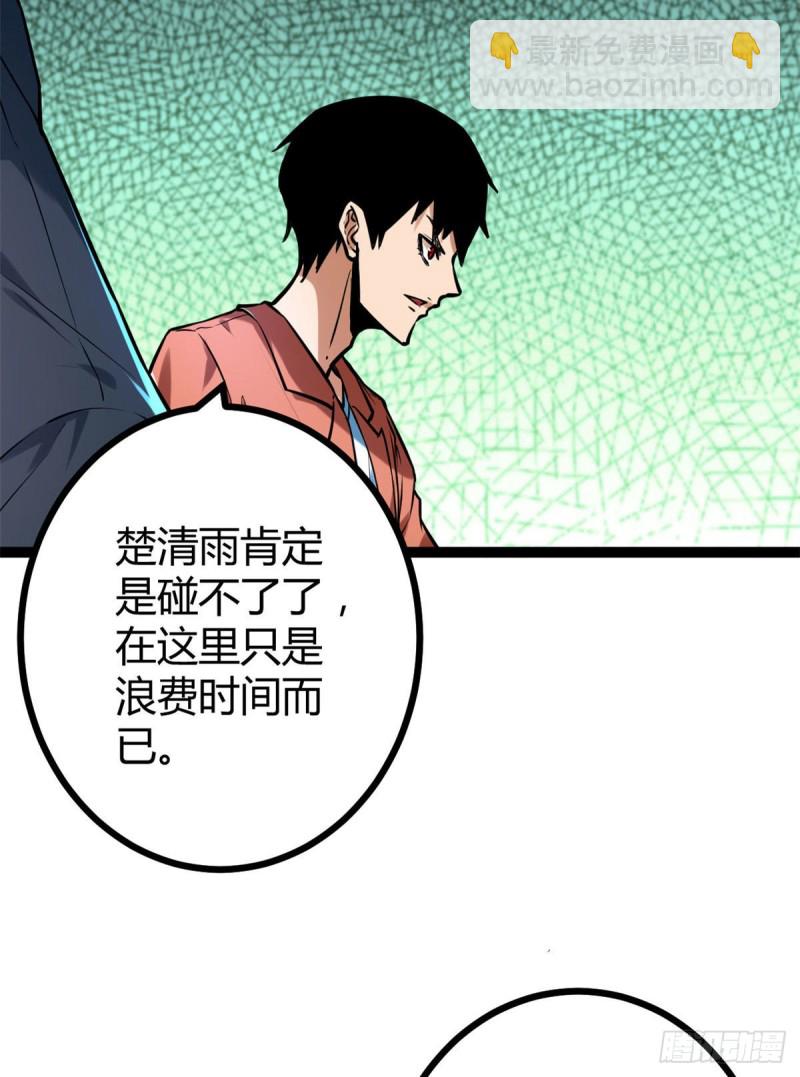 73 目标：李云牧(1/2)-第75话