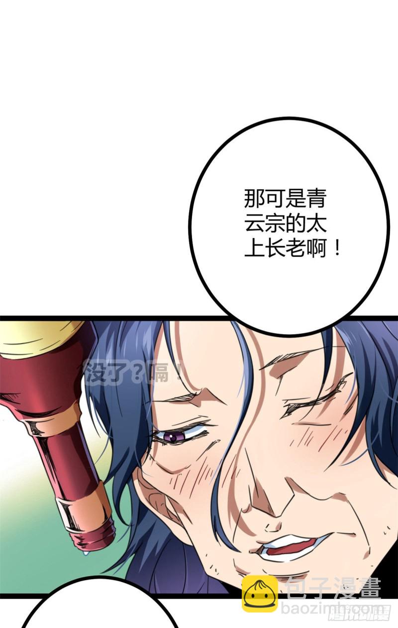 73 目标：李云牧(1/2)-第75话