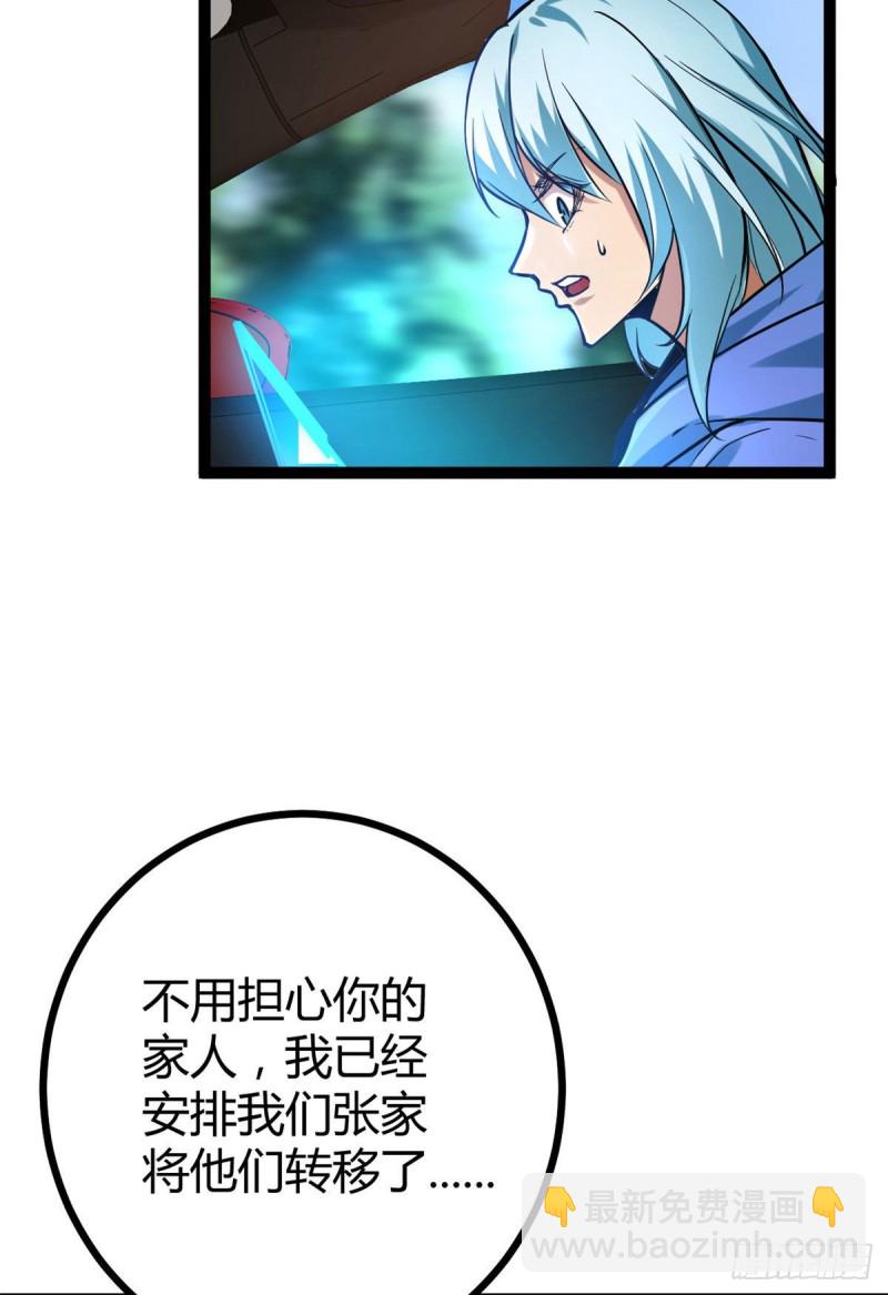 73 目标：李云牧(1/2)-第75话