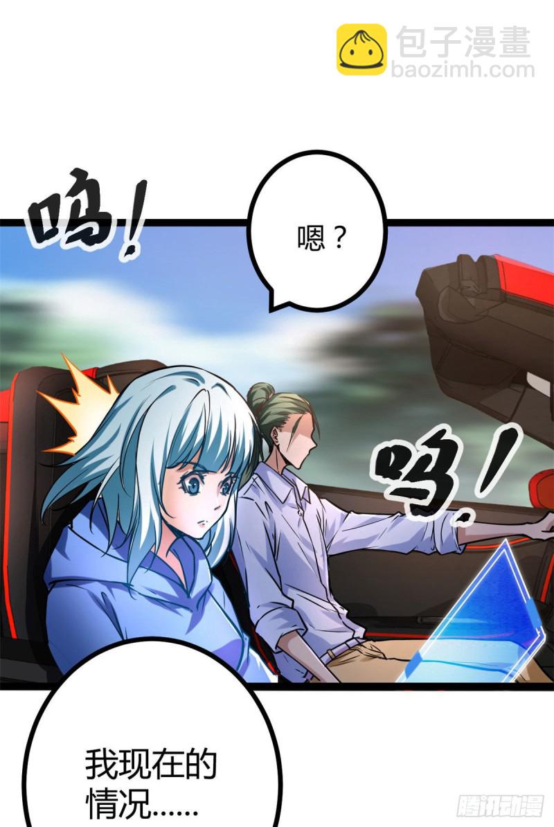 73 目标：李云牧(1/2)-第75话