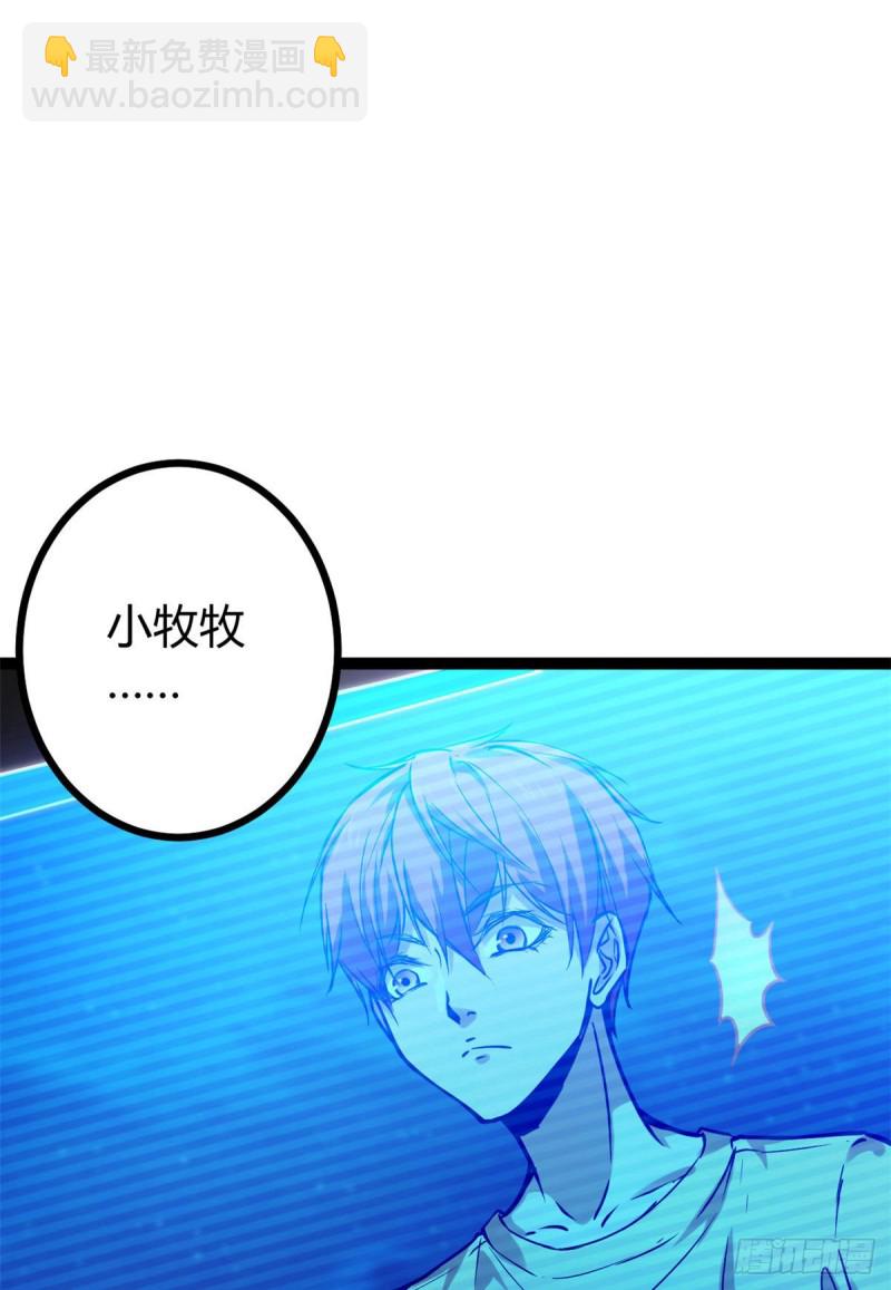 73 目标：李云牧(1/2)-第75话