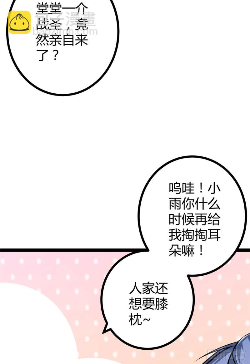 73 目标：李云牧(1/2)-第75话