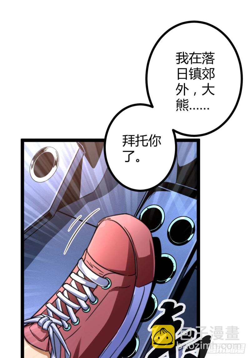 73 目标：李云牧(1/2)-第75话