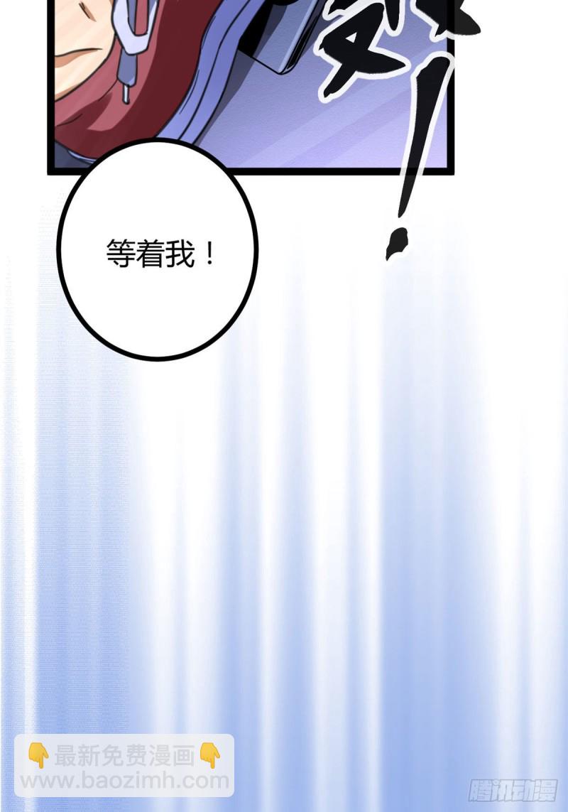 73 目标：李云牧(1/2)-第75话