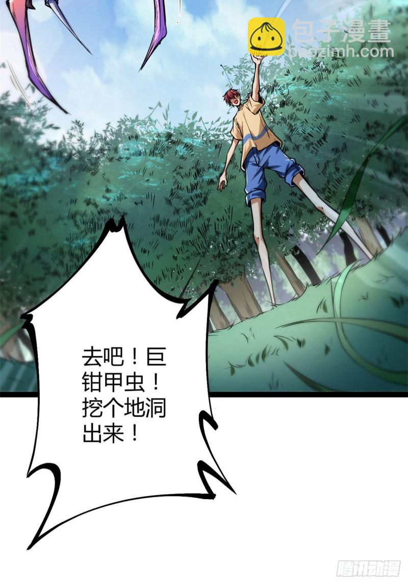 73 目标：李云牧(1/2)-第75话