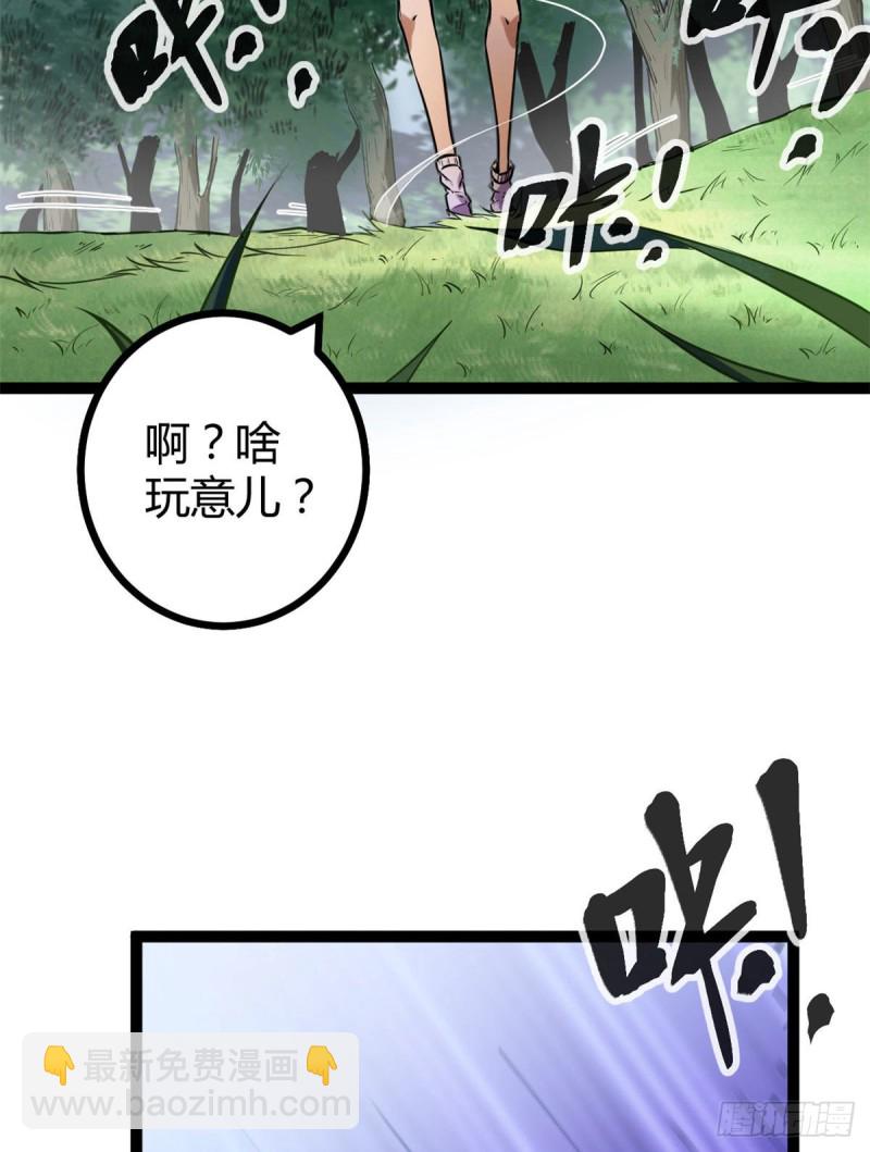 73 目标：李云牧(1/2)-第75话