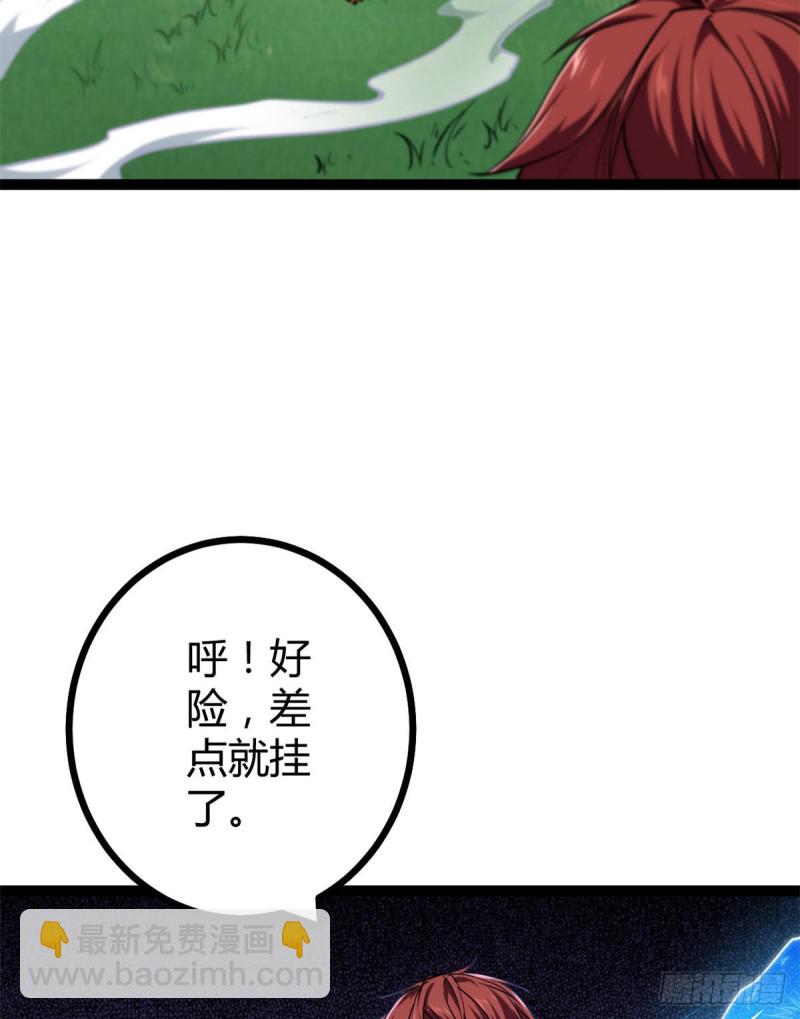 73 目标：李云牧(1/2)-第75话