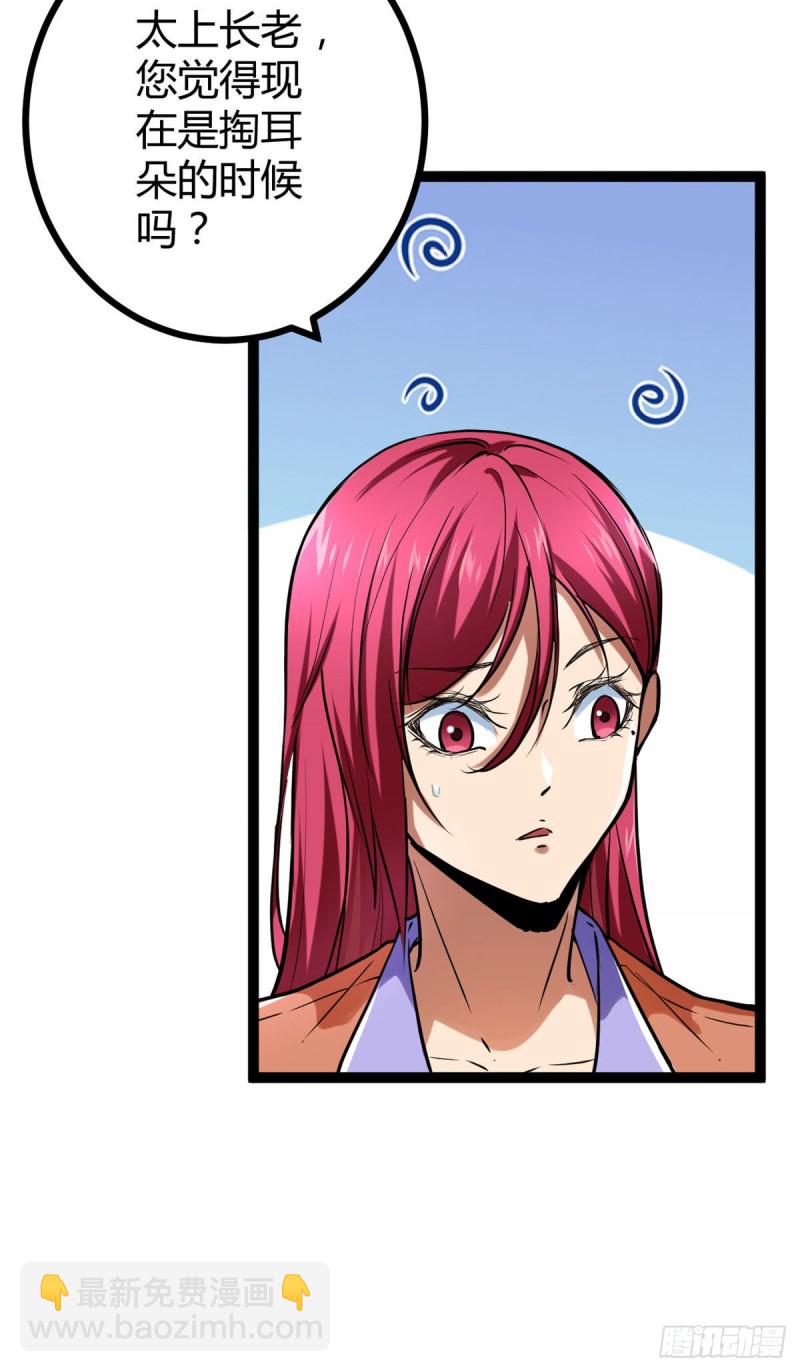 73 目标：李云牧(1/2)-第75话