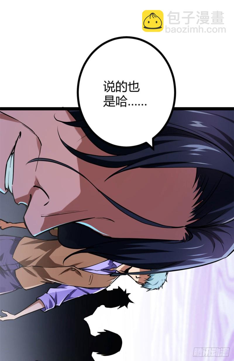 73 目标：李云牧(1/2)-第75话