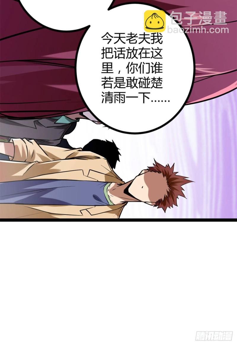 73 目标：李云牧(1/2)-第75话
