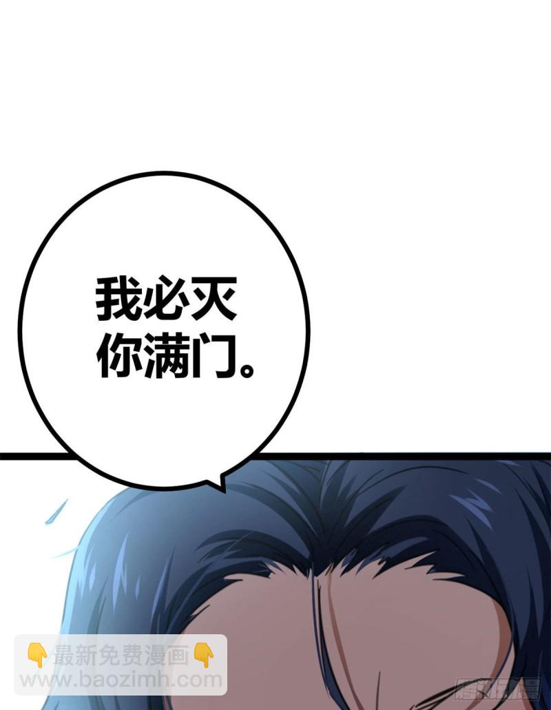 73 目标：李云牧(1/2)-第75话