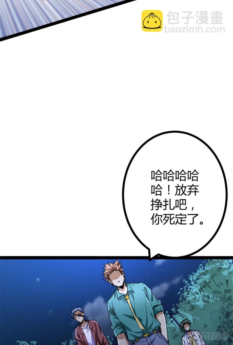 75 搜捕小队(1/2)-第77话