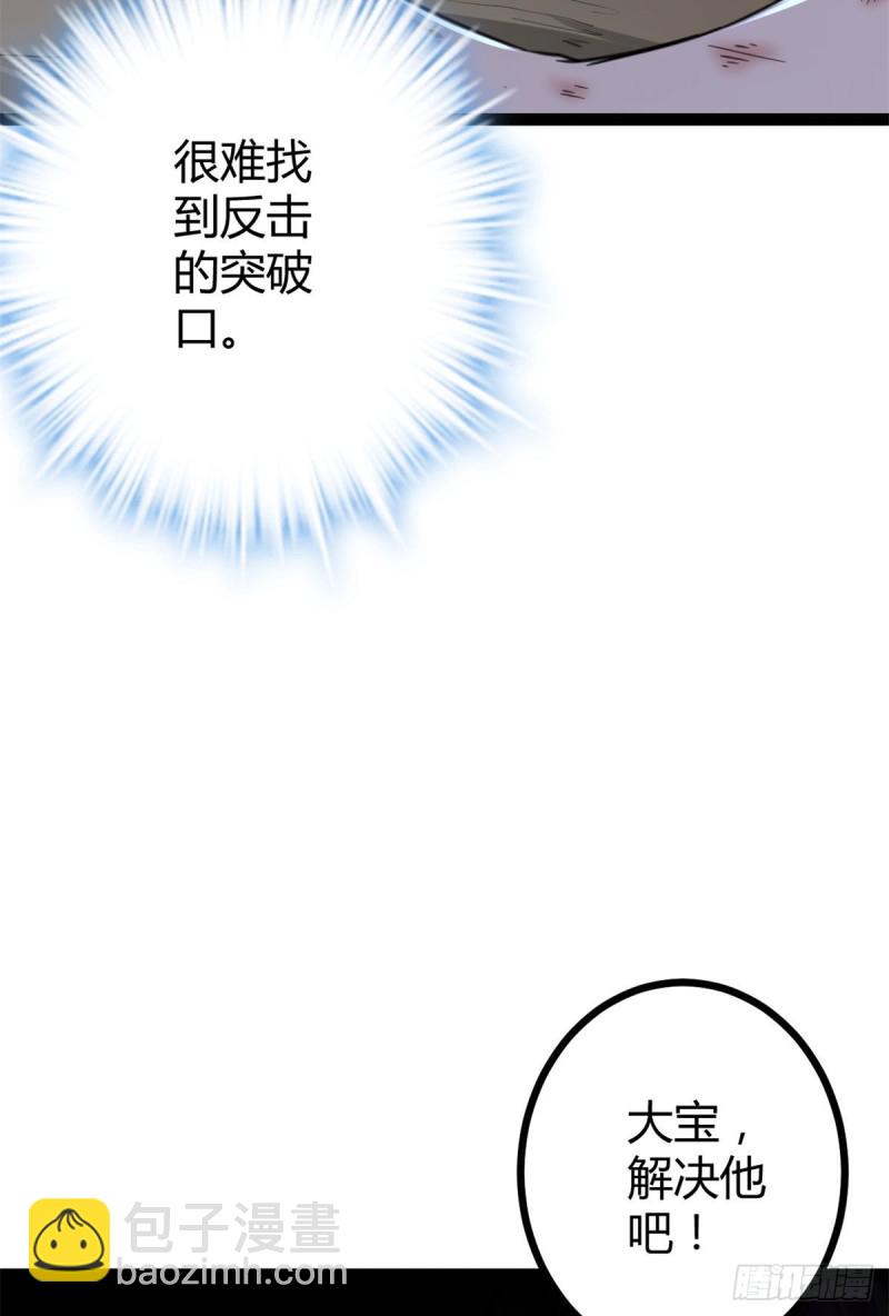 75 搜捕小队(1/2)-第77话