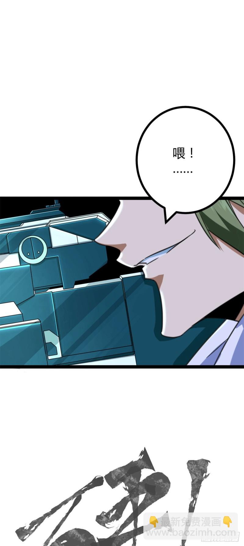 75 搜捕小队(1/2)-第77话