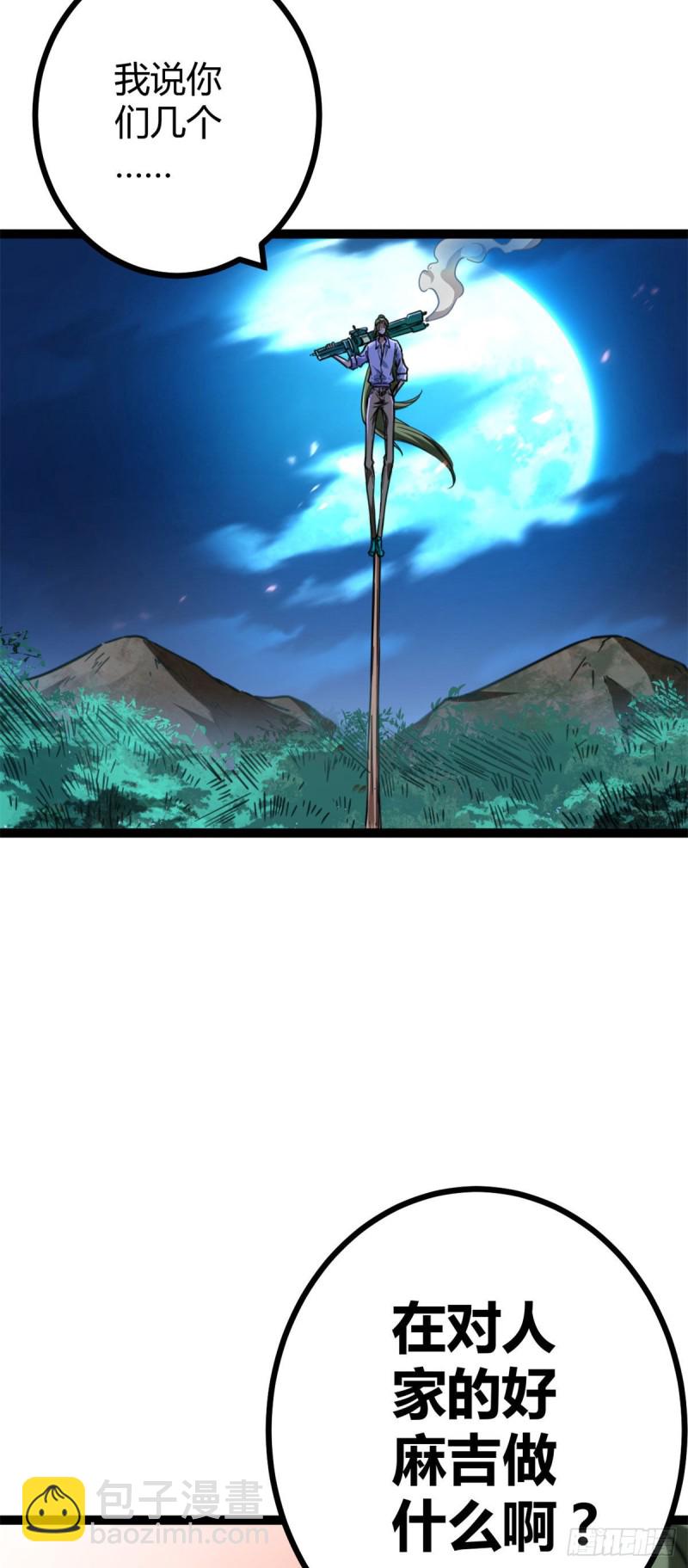 75 搜捕小队(1/2)-第77话