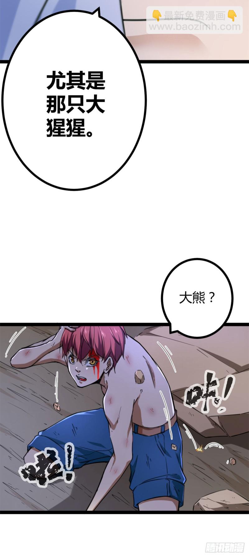 75 搜捕小队(1/2)-第77话