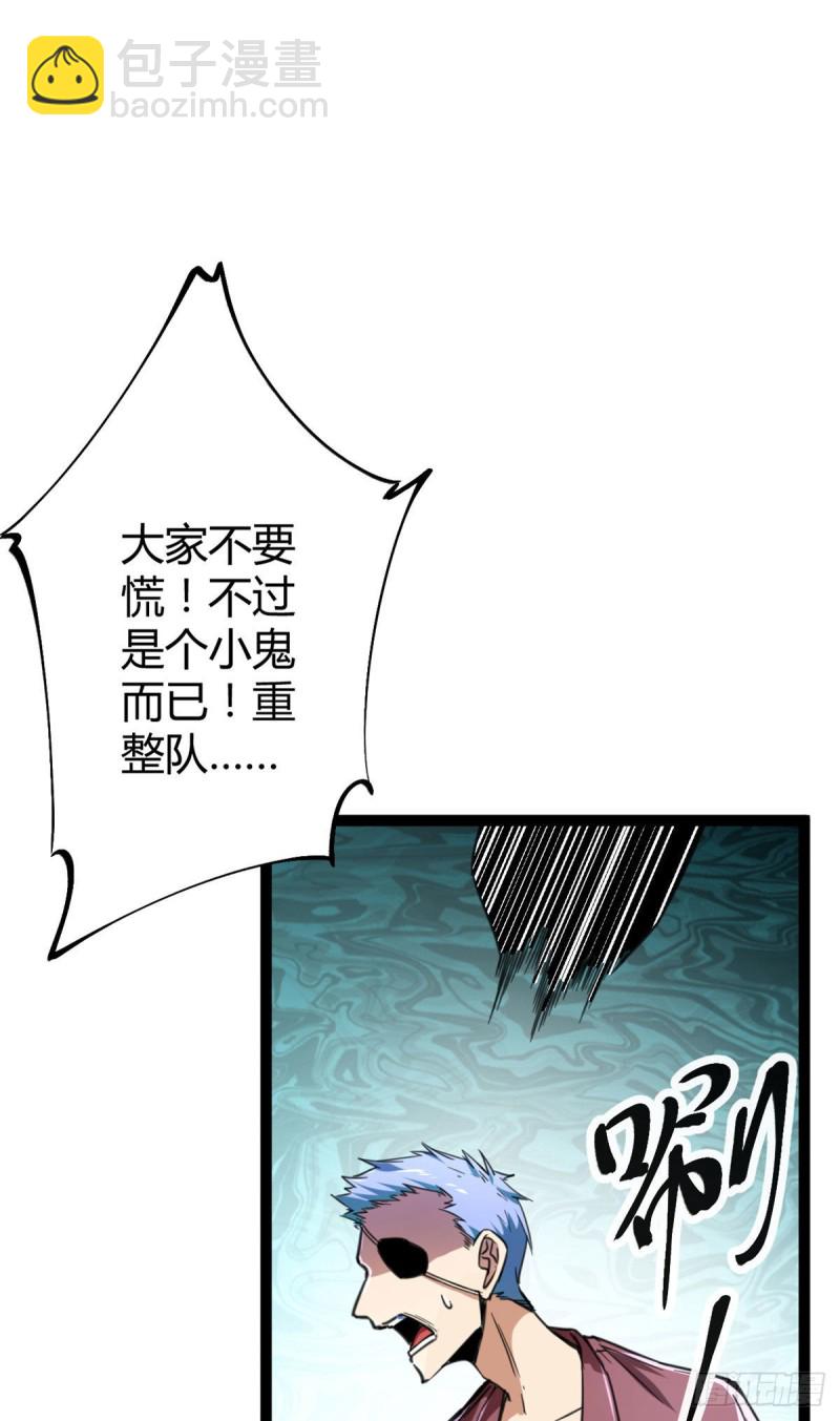 75 搜捕小队(1/2)-第77话