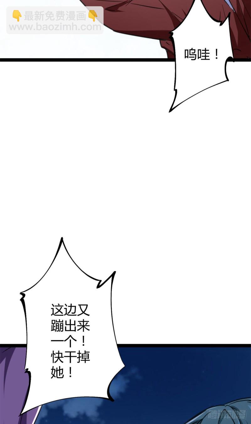 75 搜捕小队(1/2)-第77话