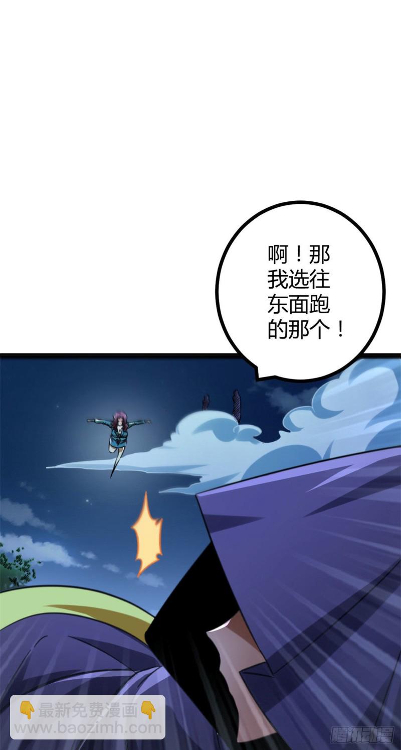 77 大熊和刘诺婕的选择(1/2)-第79话
