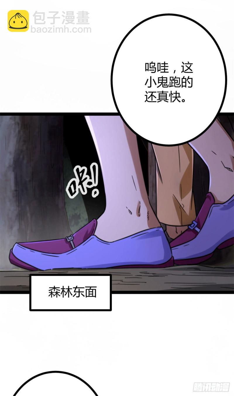 77 大熊和刘诺婕的选择(1/2)-第79话