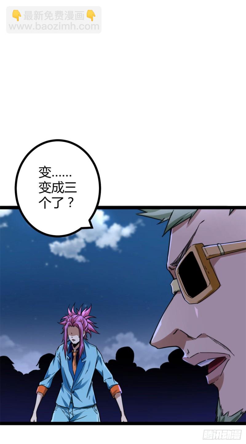 77 大熊和刘诺婕的选择(1/2)-第79话