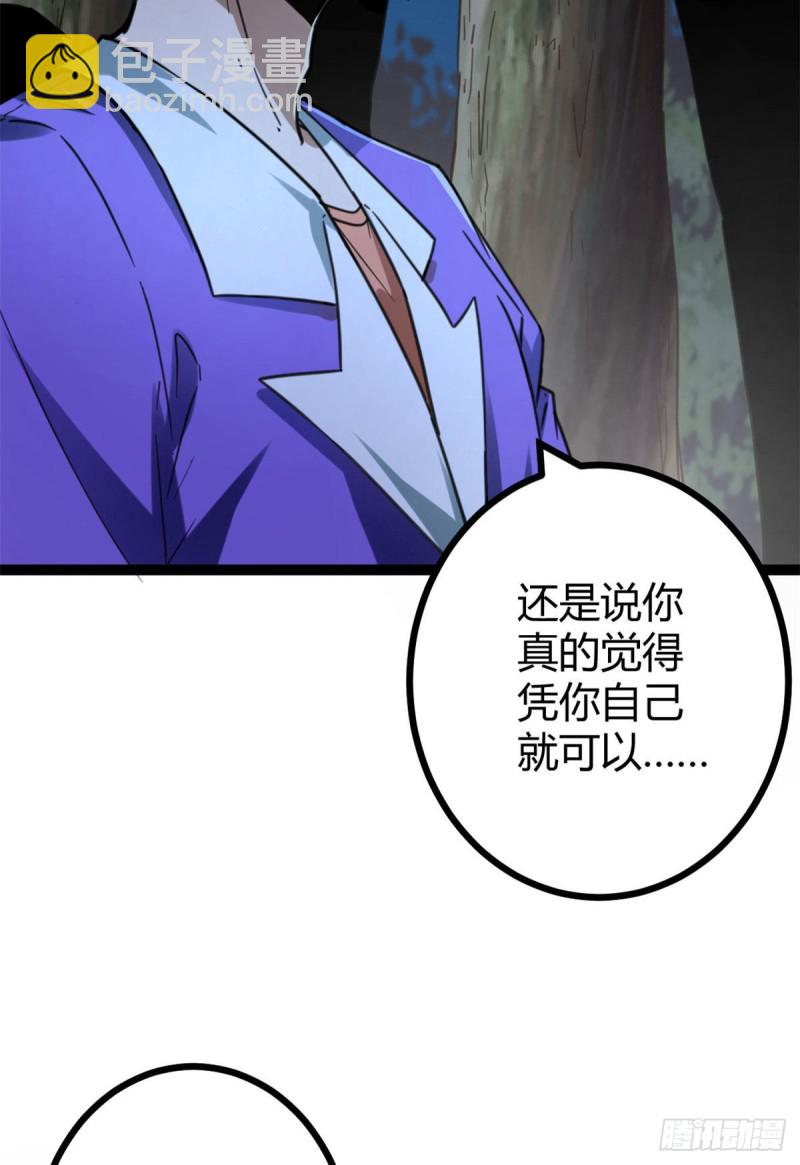 77 大熊和刘诺婕的选择(1/2)-第79话