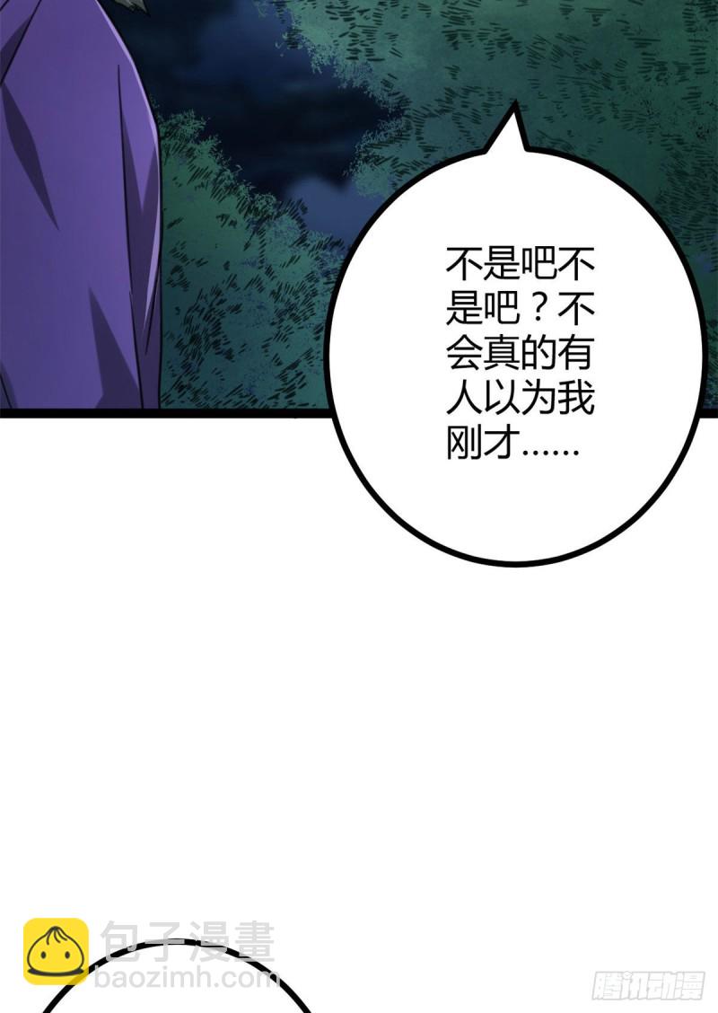 77 大熊和刘诺婕的选择(1/2)-第79话