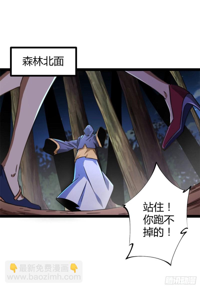 77 大熊和刘诺婕的选择(1/2)-第79话