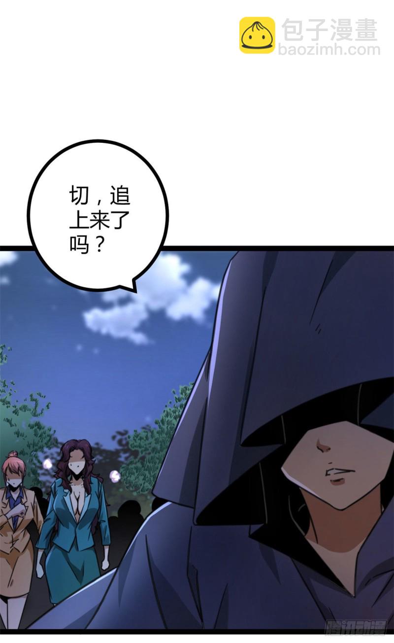 77 大熊和刘诺婕的选择(1/2)-第79话