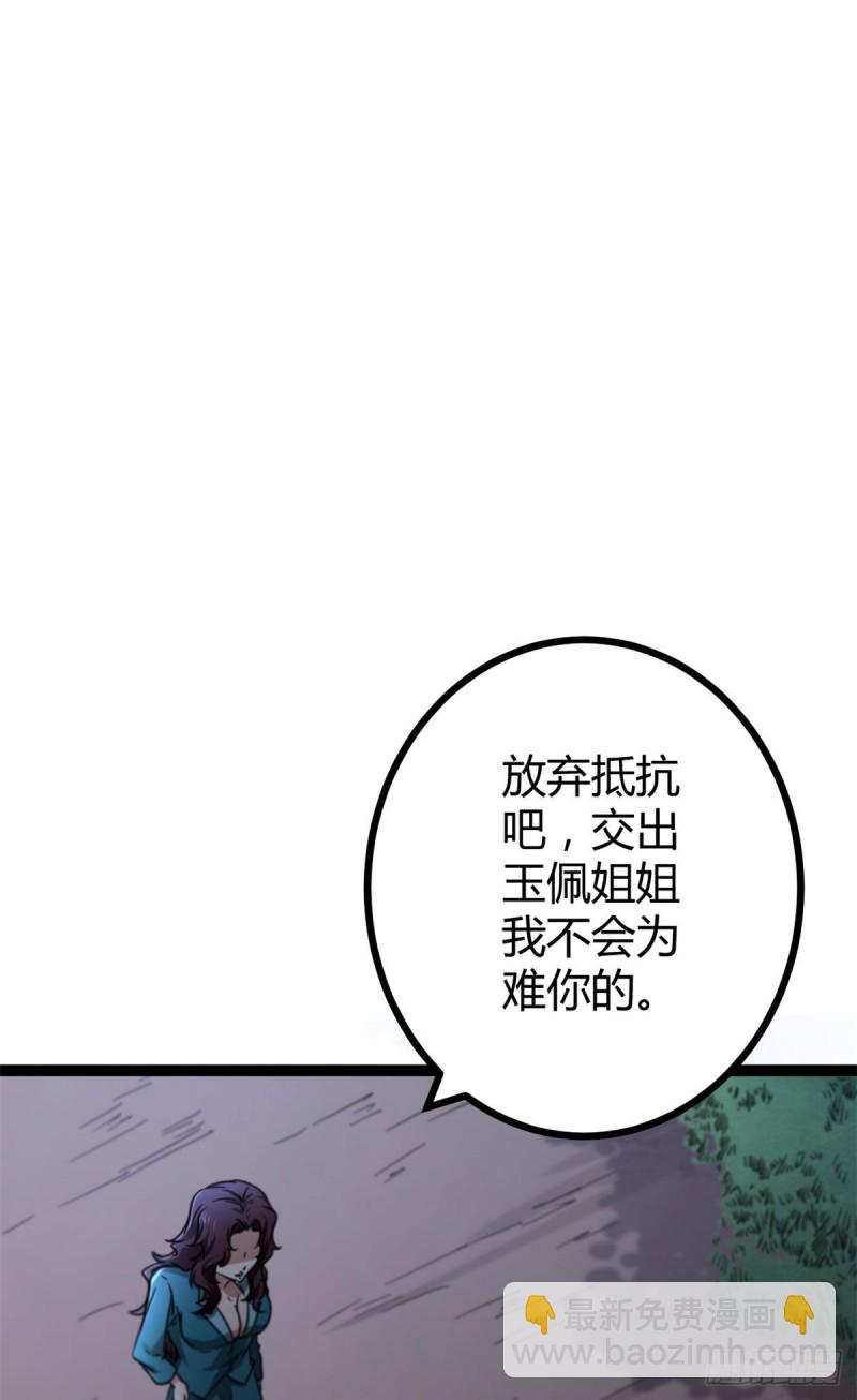 77 大熊和刘诺婕的选择(1/2)-第79话