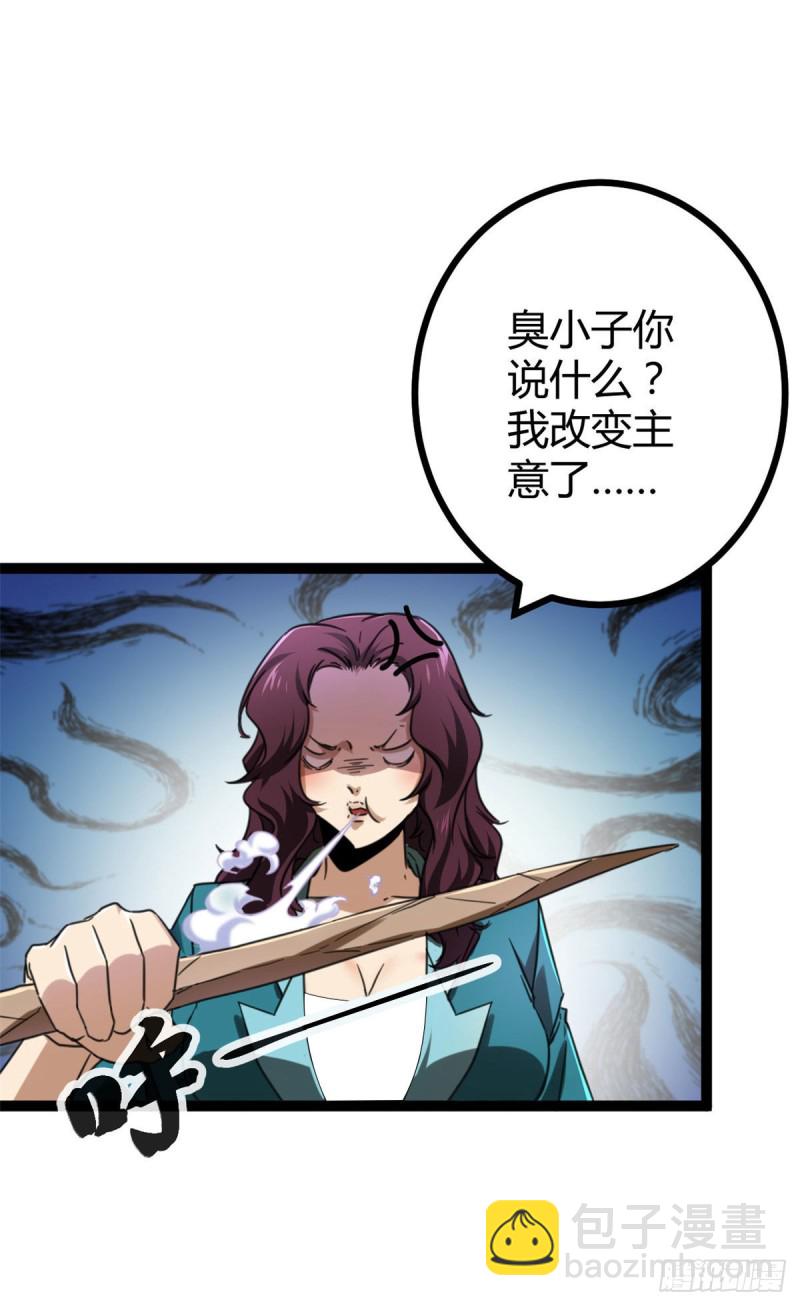 77 大熊和刘诺婕的选择(1/2)-第79话