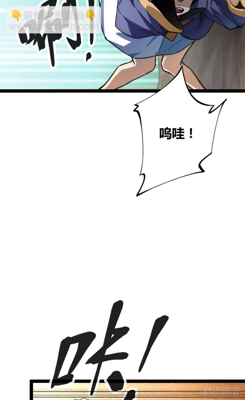77 大熊和刘诺婕的选择(1/2)-第79话