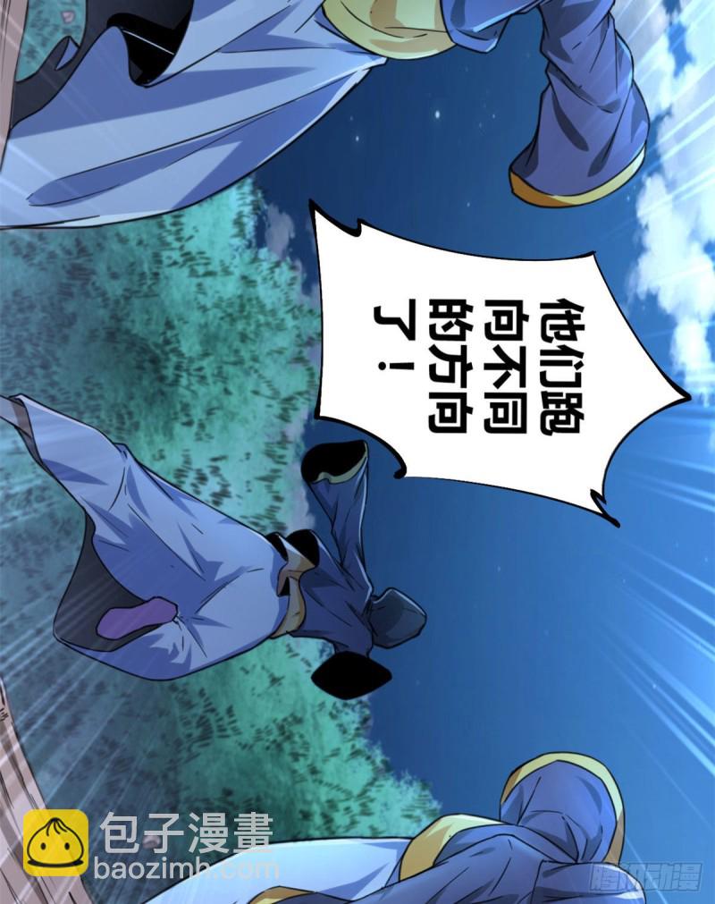 77 大熊和刘诺婕的选择(1/2)-第79话