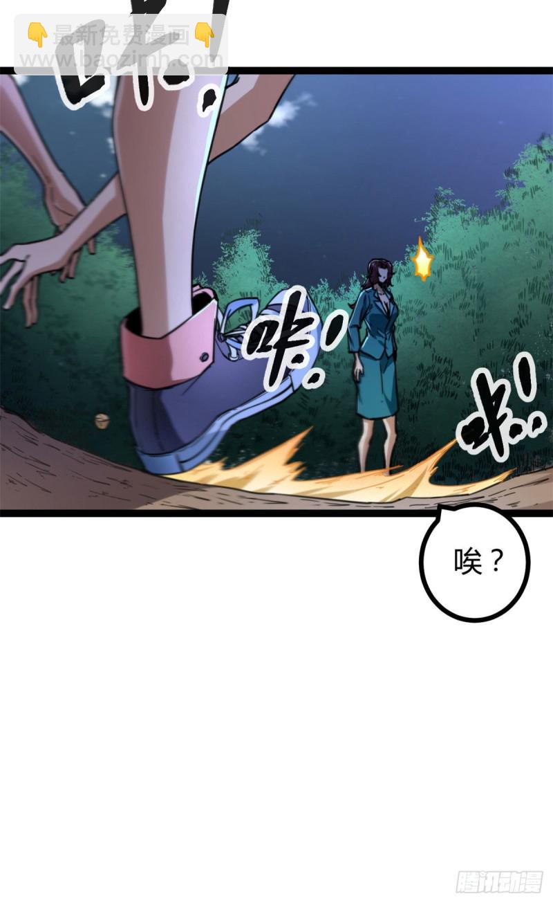 77 大熊和刘诺婕的选择(1/2)-第79话